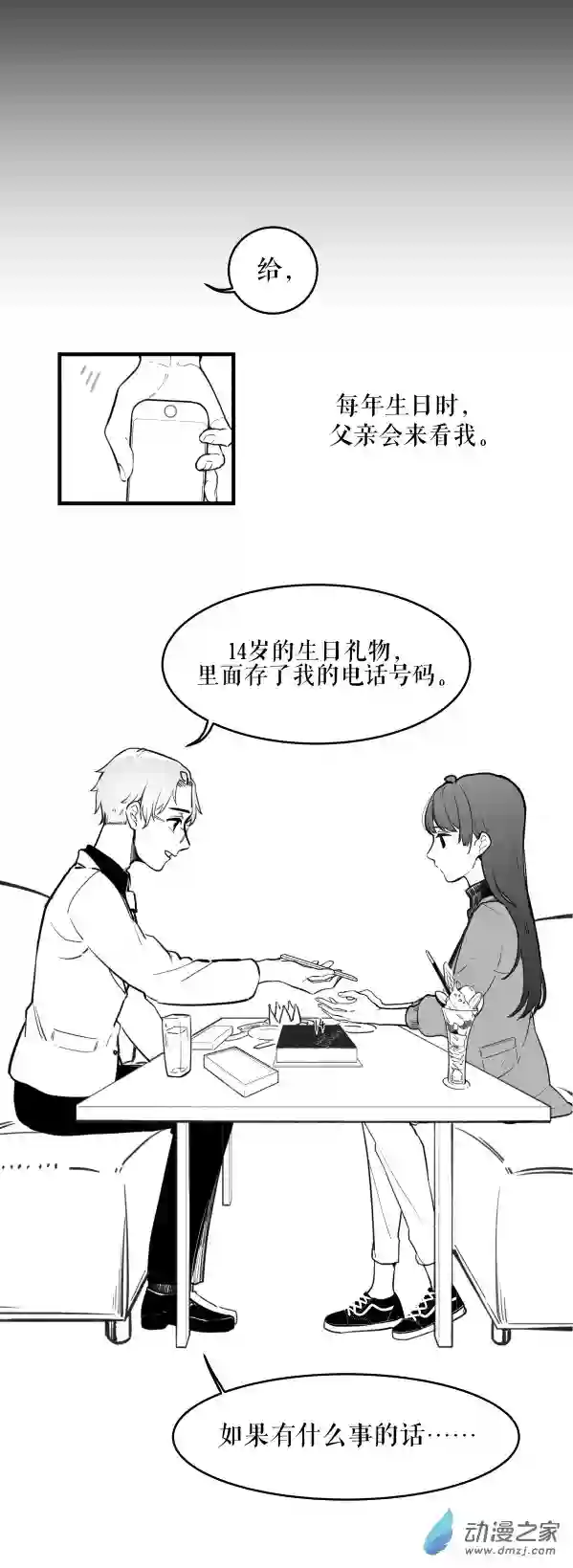 以星予你造访（下）