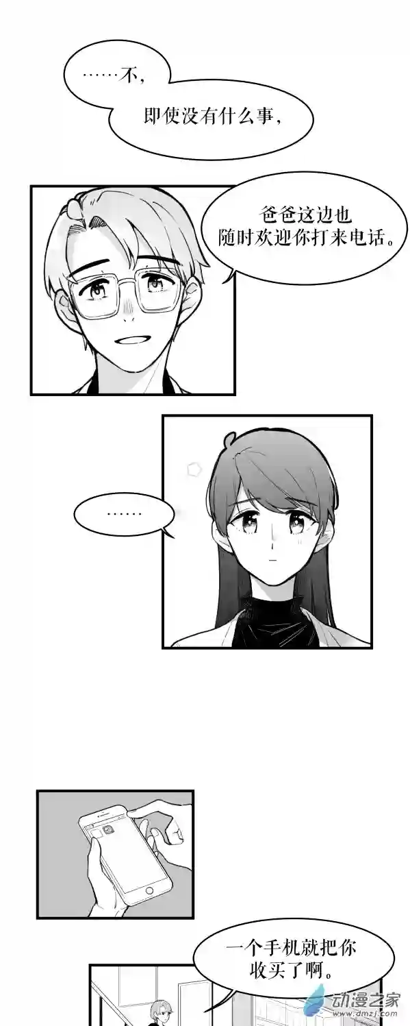 以星予你造访（下）