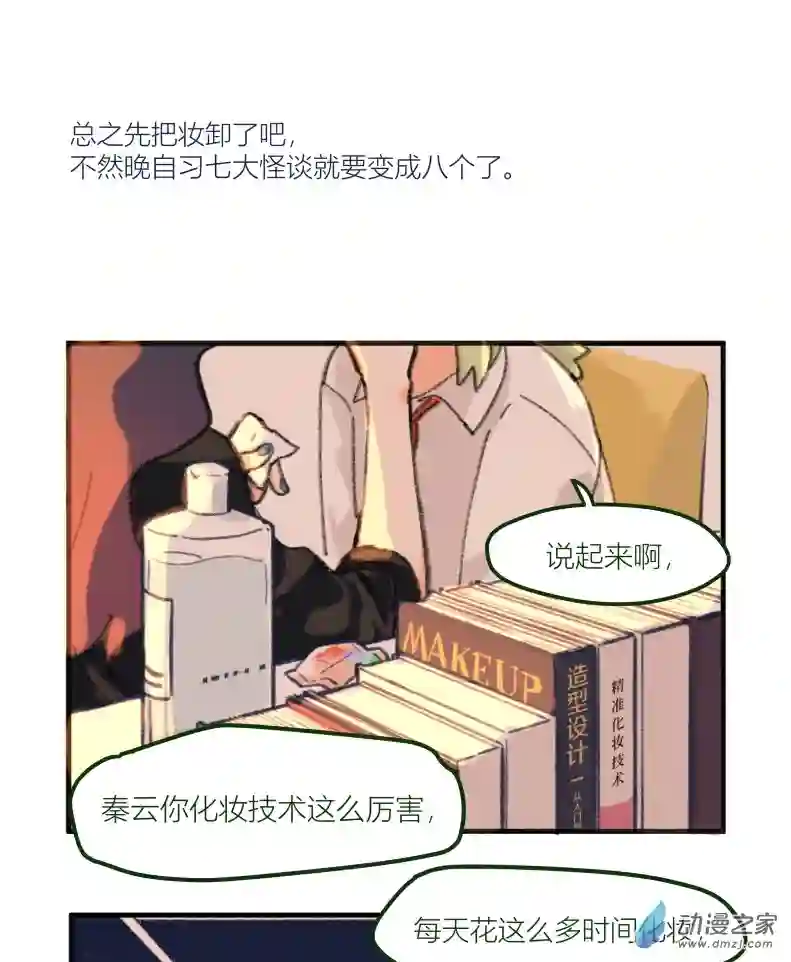 以星予你番外1 合作