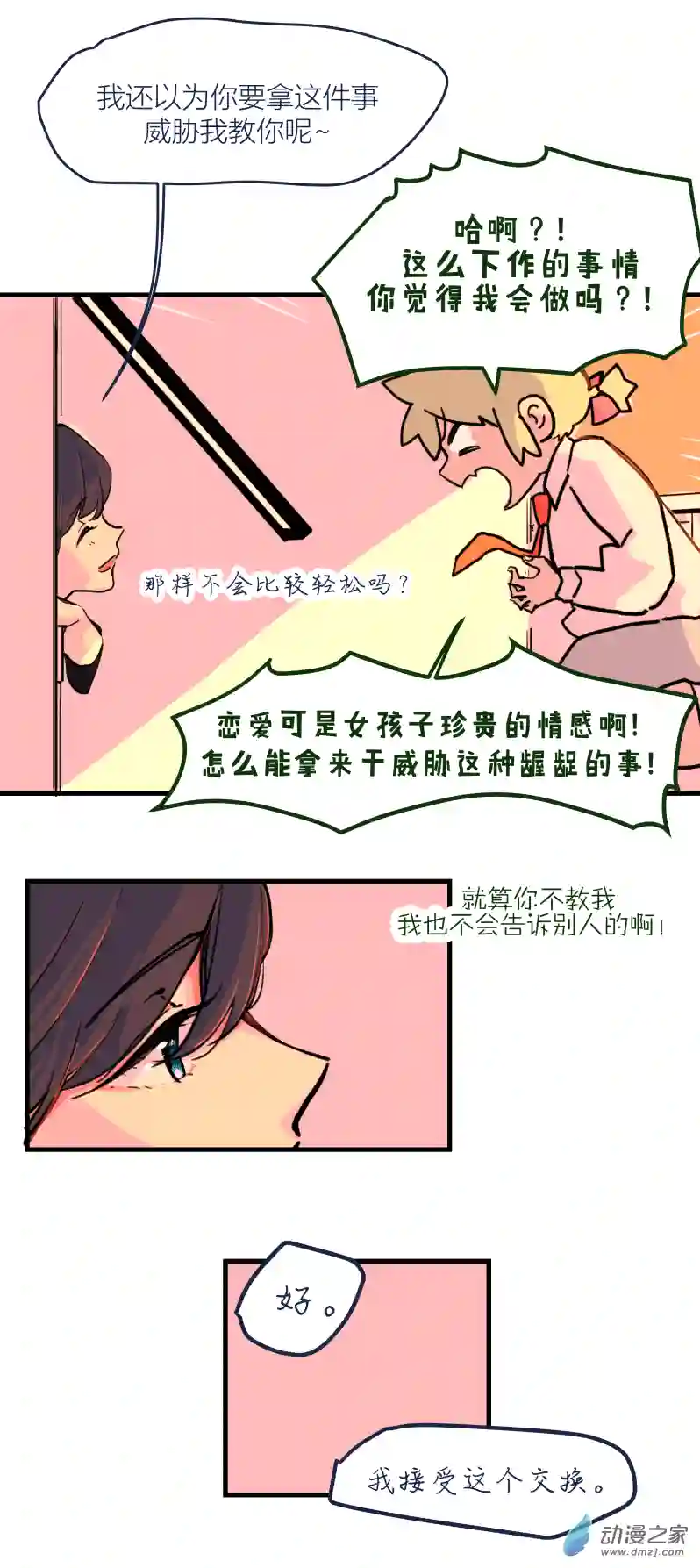 以星予你番外1 合作