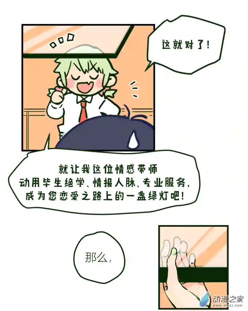 以星予你番外1 合作