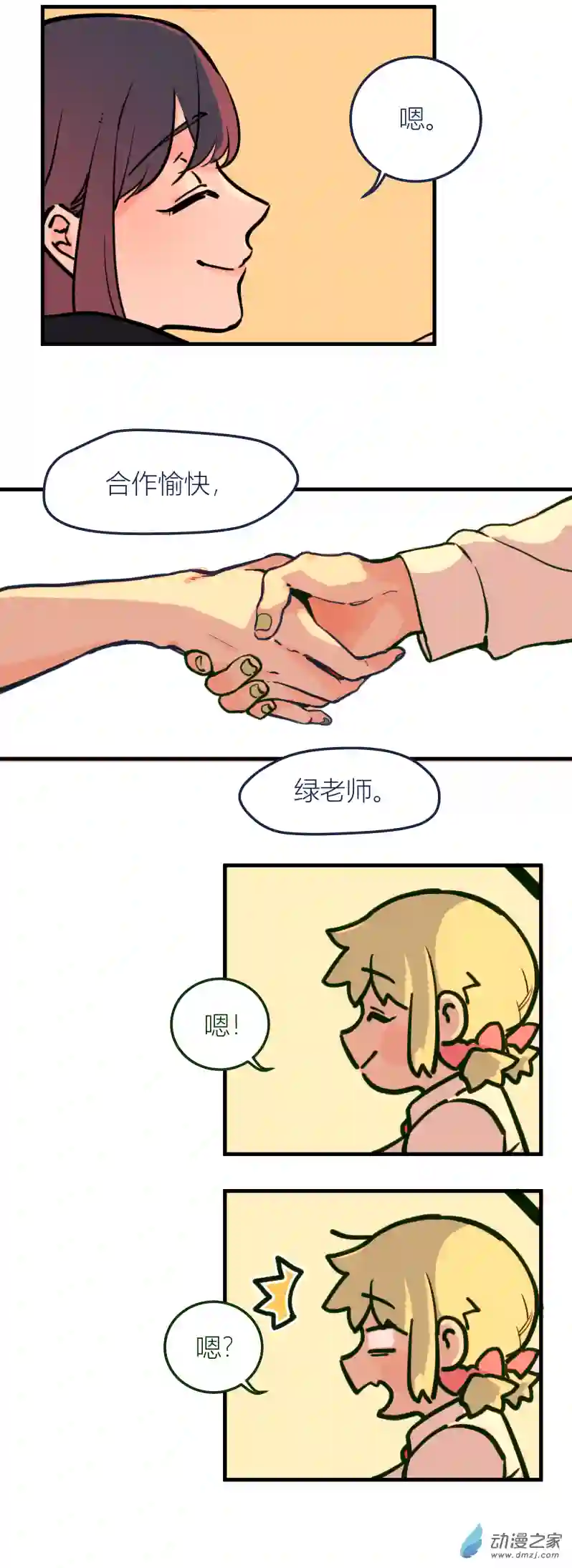 以星予你番外1 合作