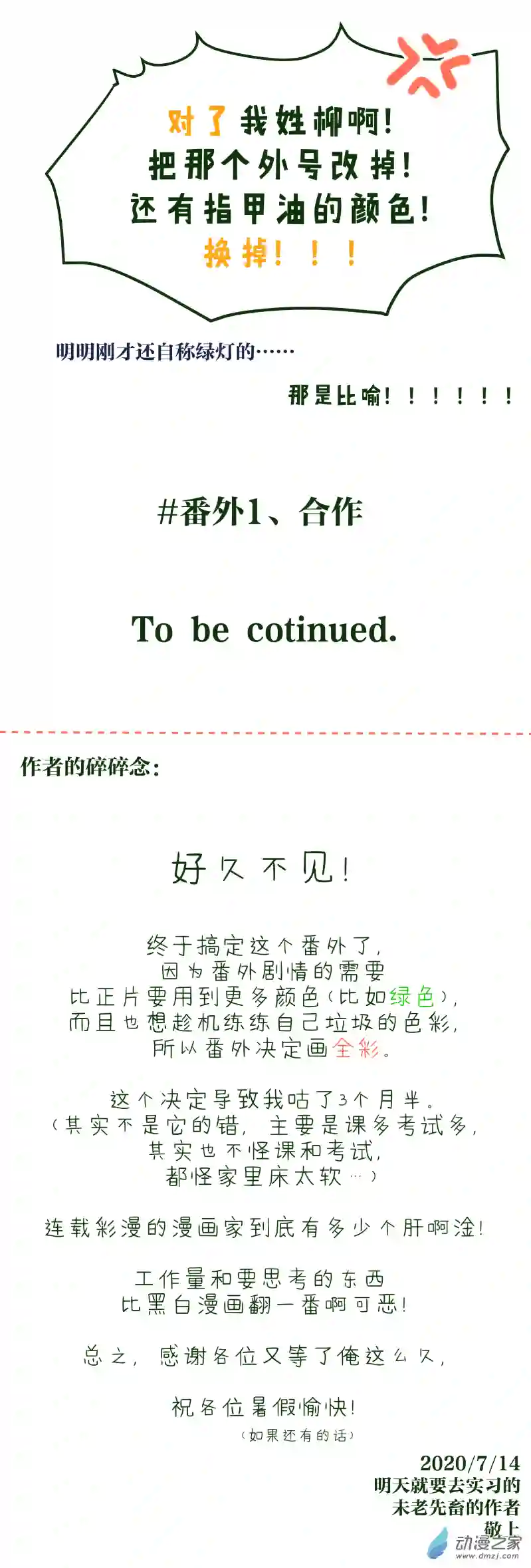 以星予你番外1 合作