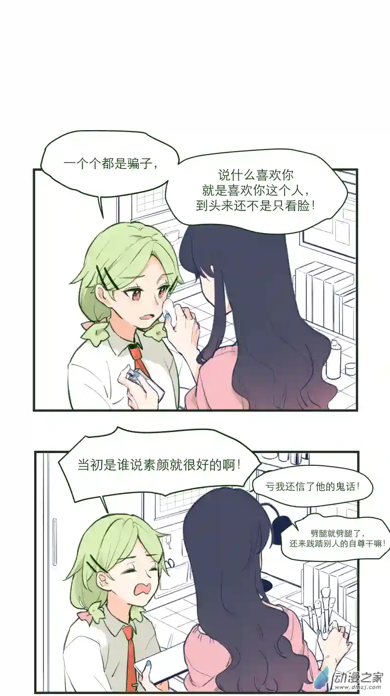 以星予你番外1 合作