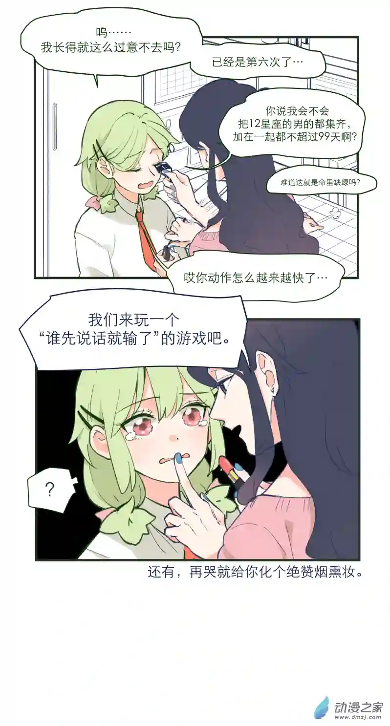 以星予你番外1 合作