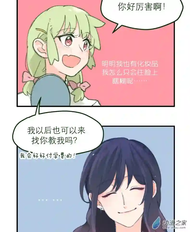 以星予你番外1 合作