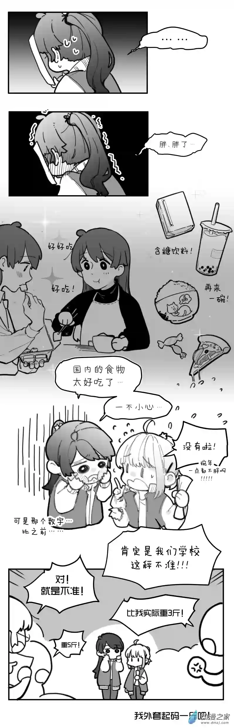 以星予你800米