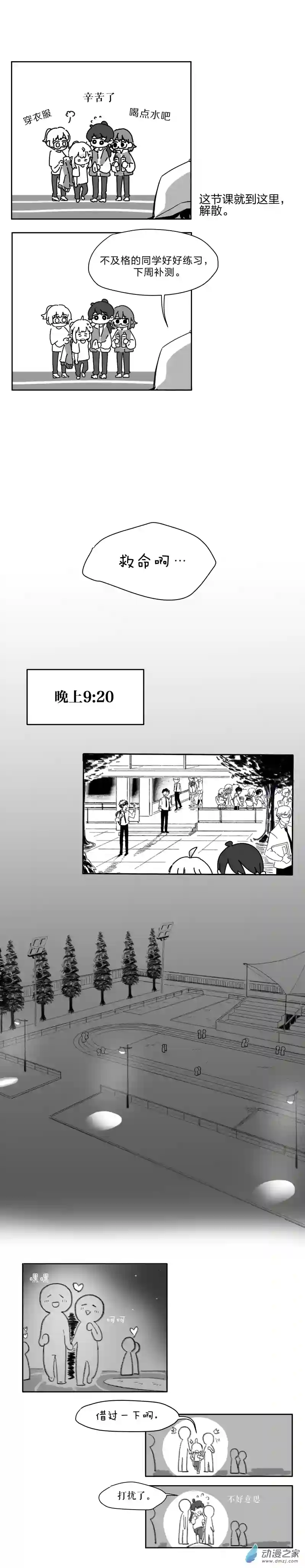 以星予你800米