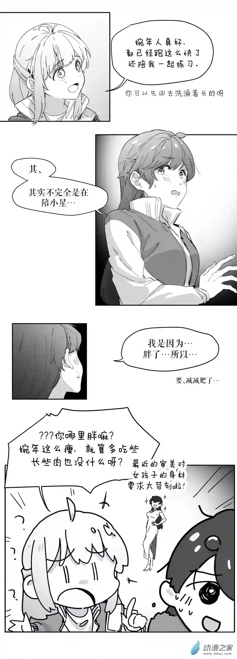 以星予你800米