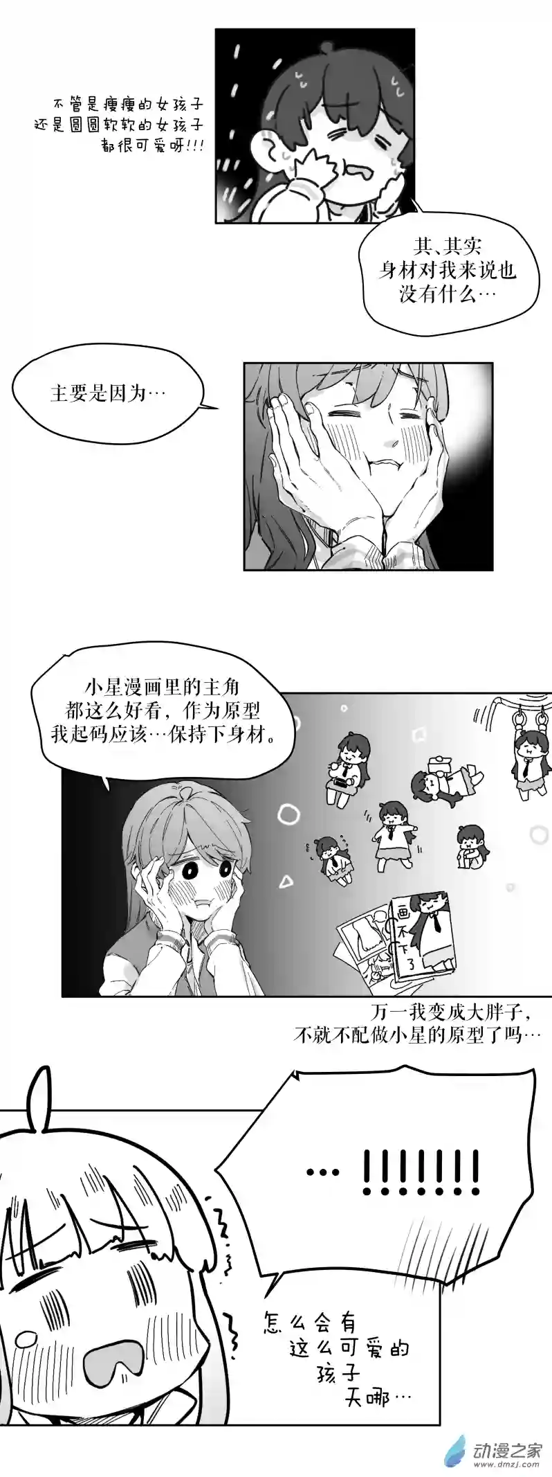 以星予你800米