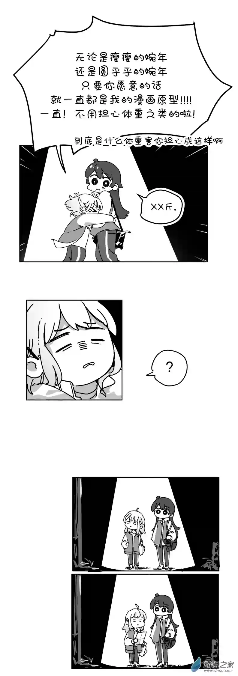 以星予你800米