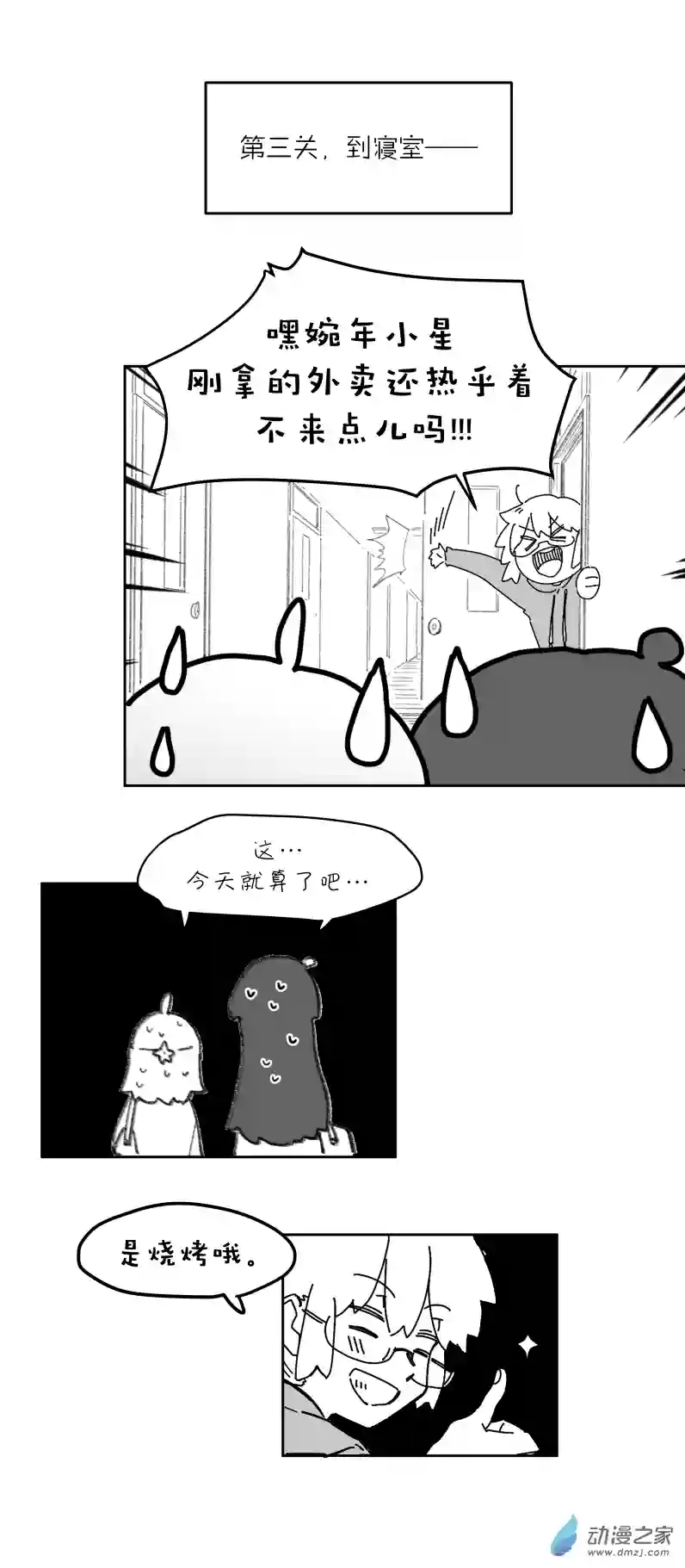 以星予你800米