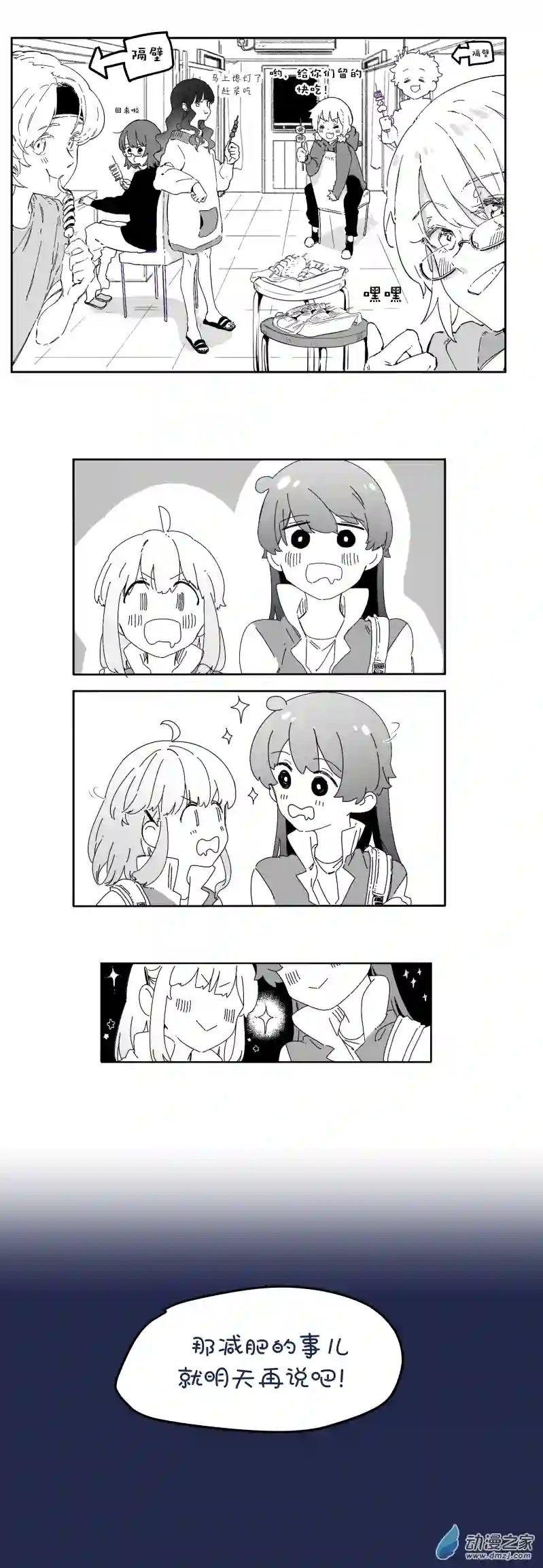 以星予你800米