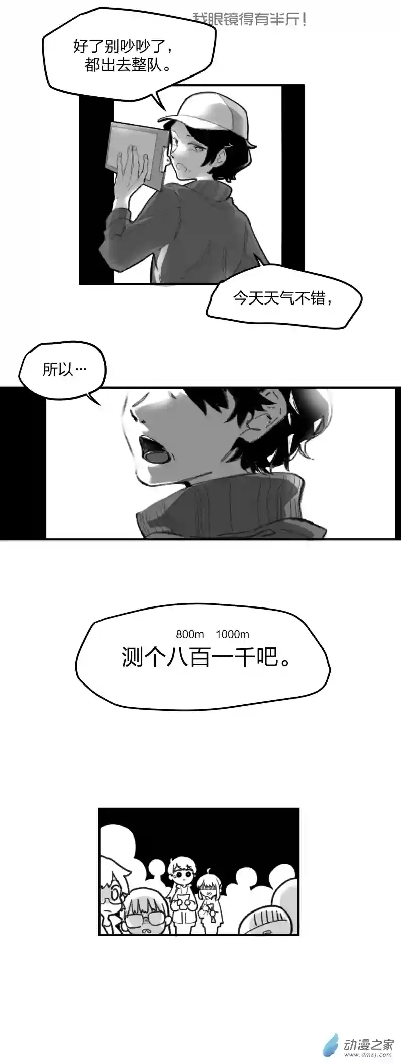 以星予你800米
