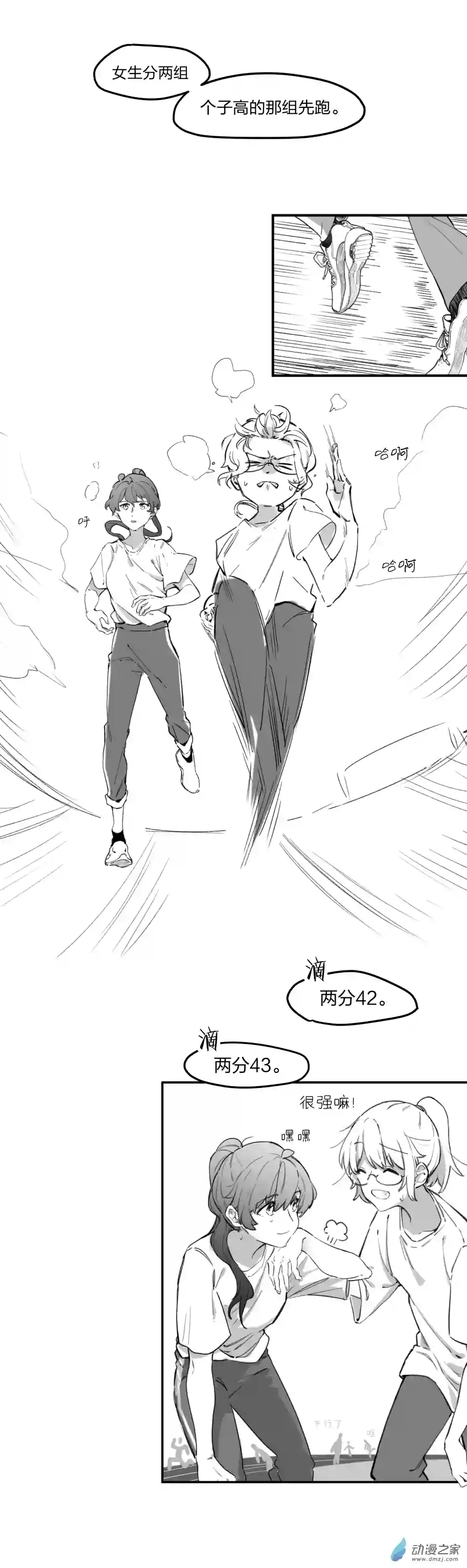 以星予你800米