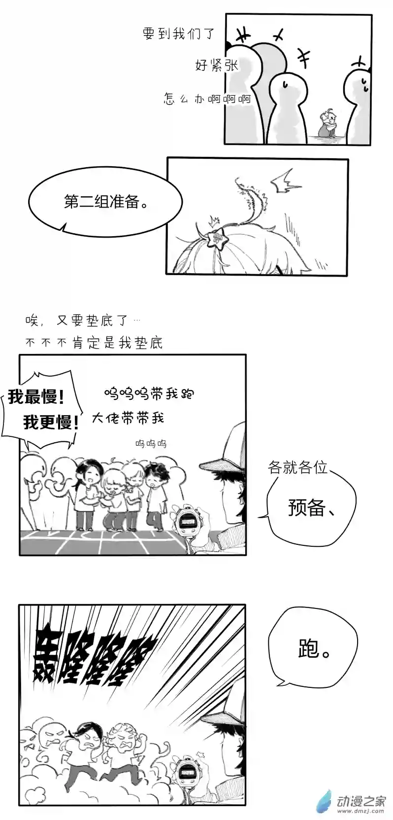 以星予你800米