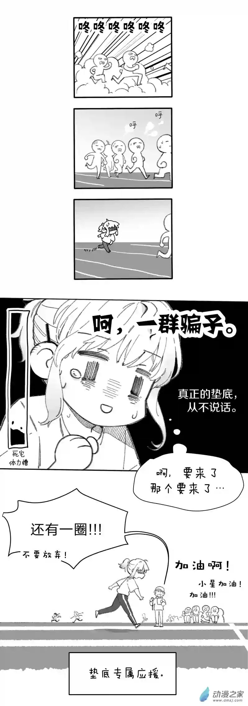 以星予你800米