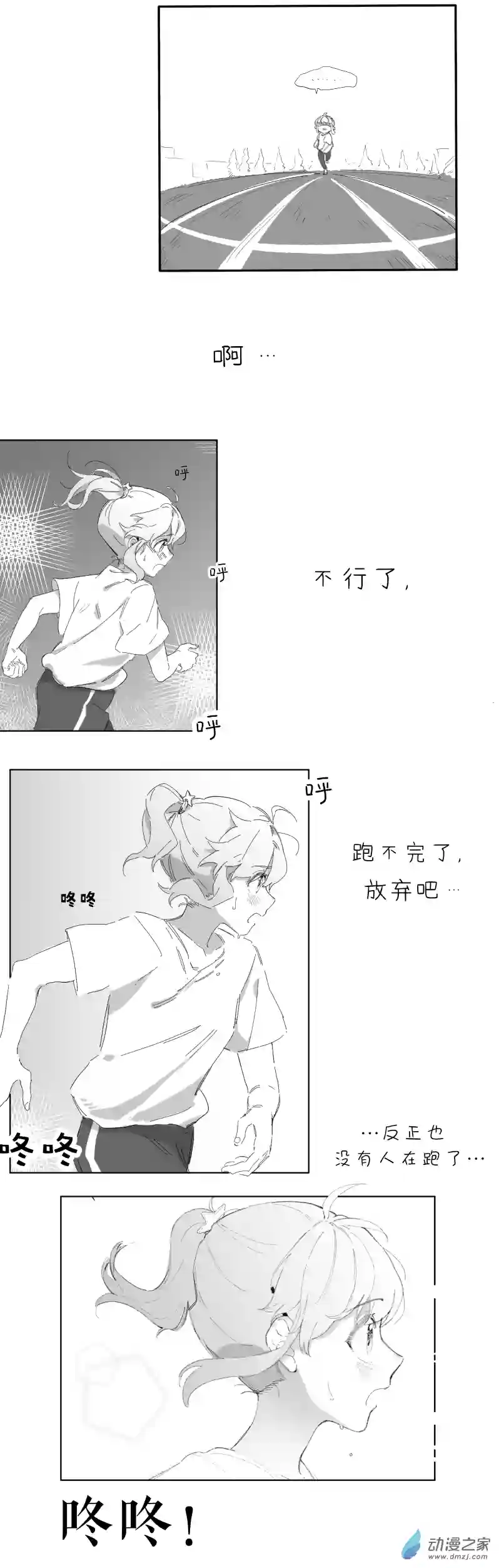 以星予你800米