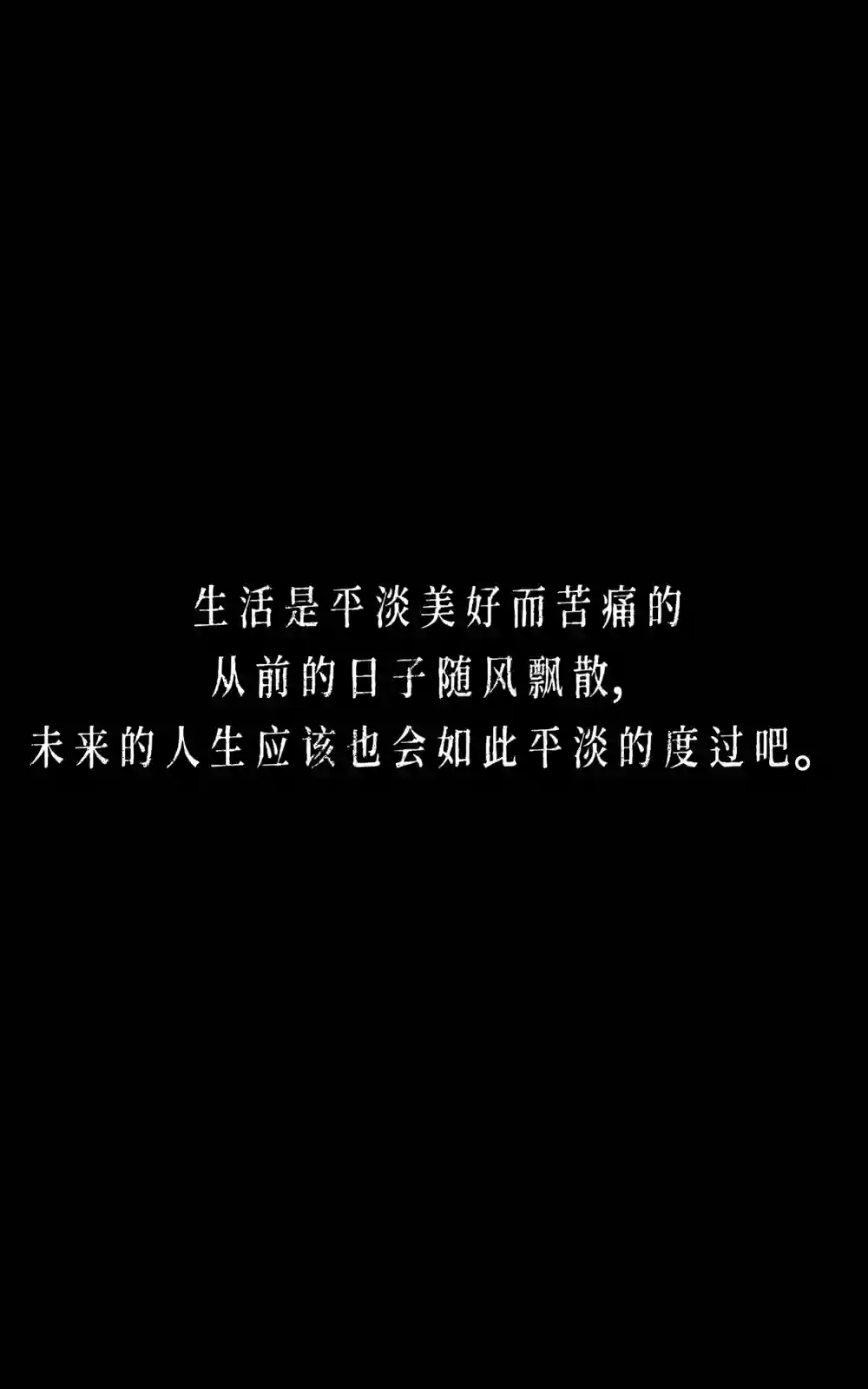 在没有你的世界序章