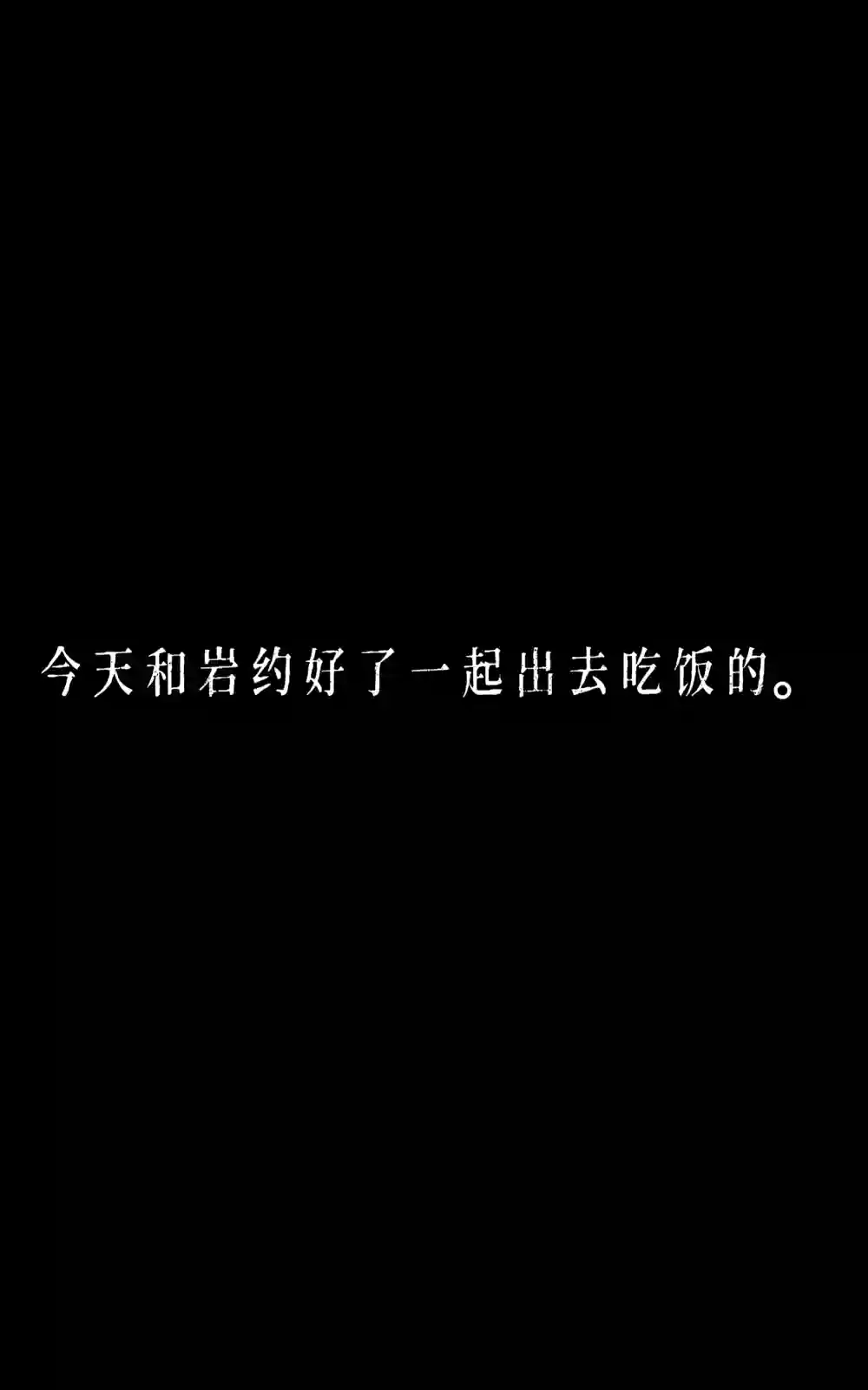 在没有你的世界序章