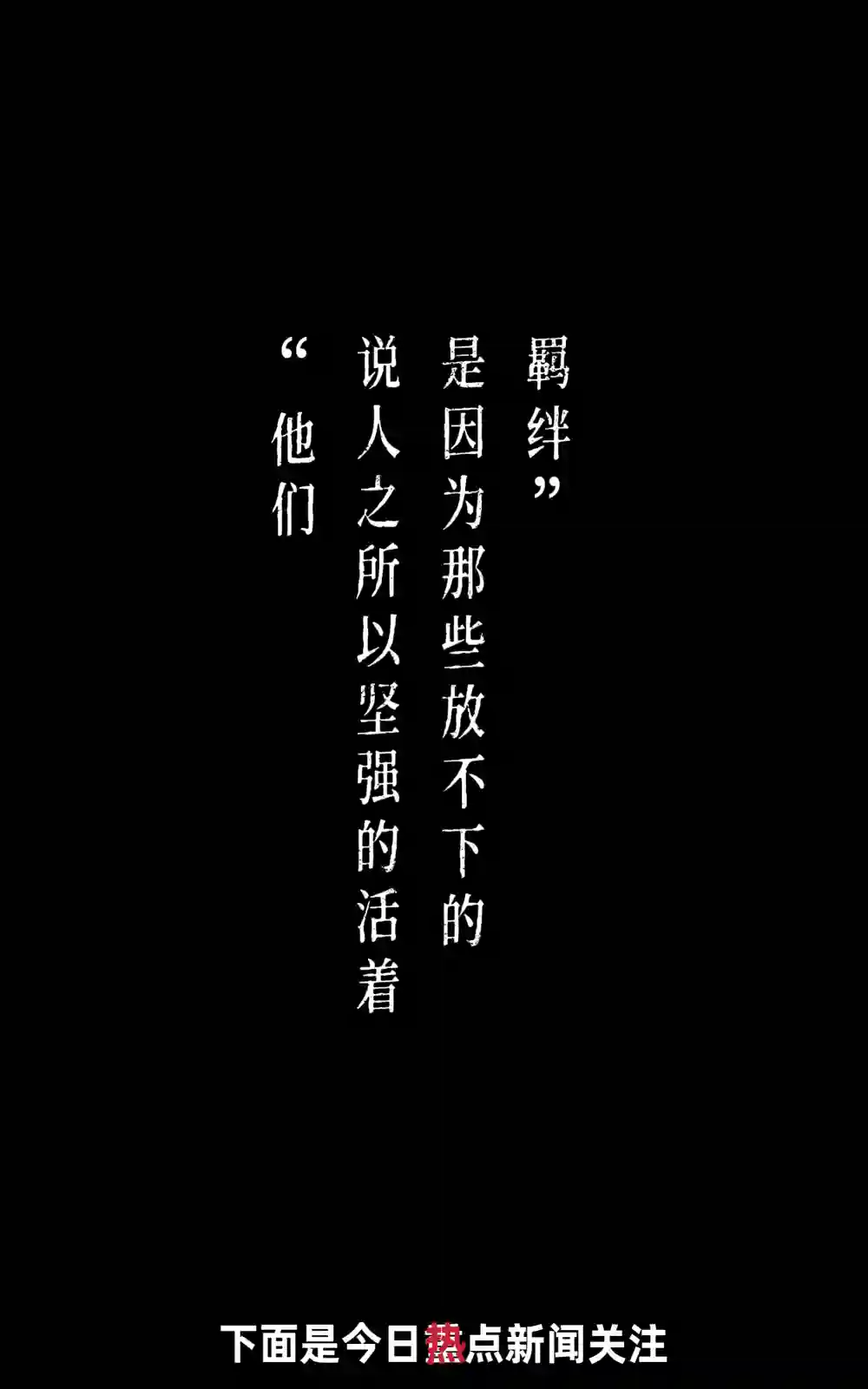 在没有你的世界序章