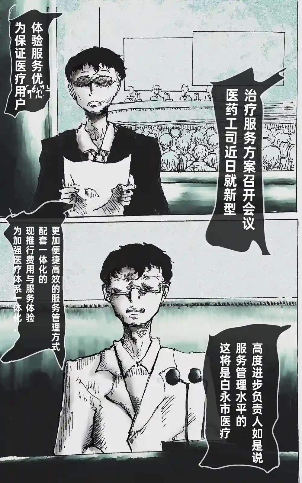 在没有你的世界序章
