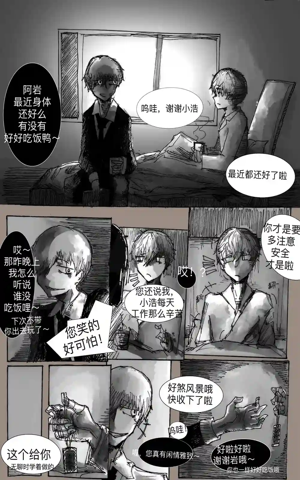 在没有你的世界序章