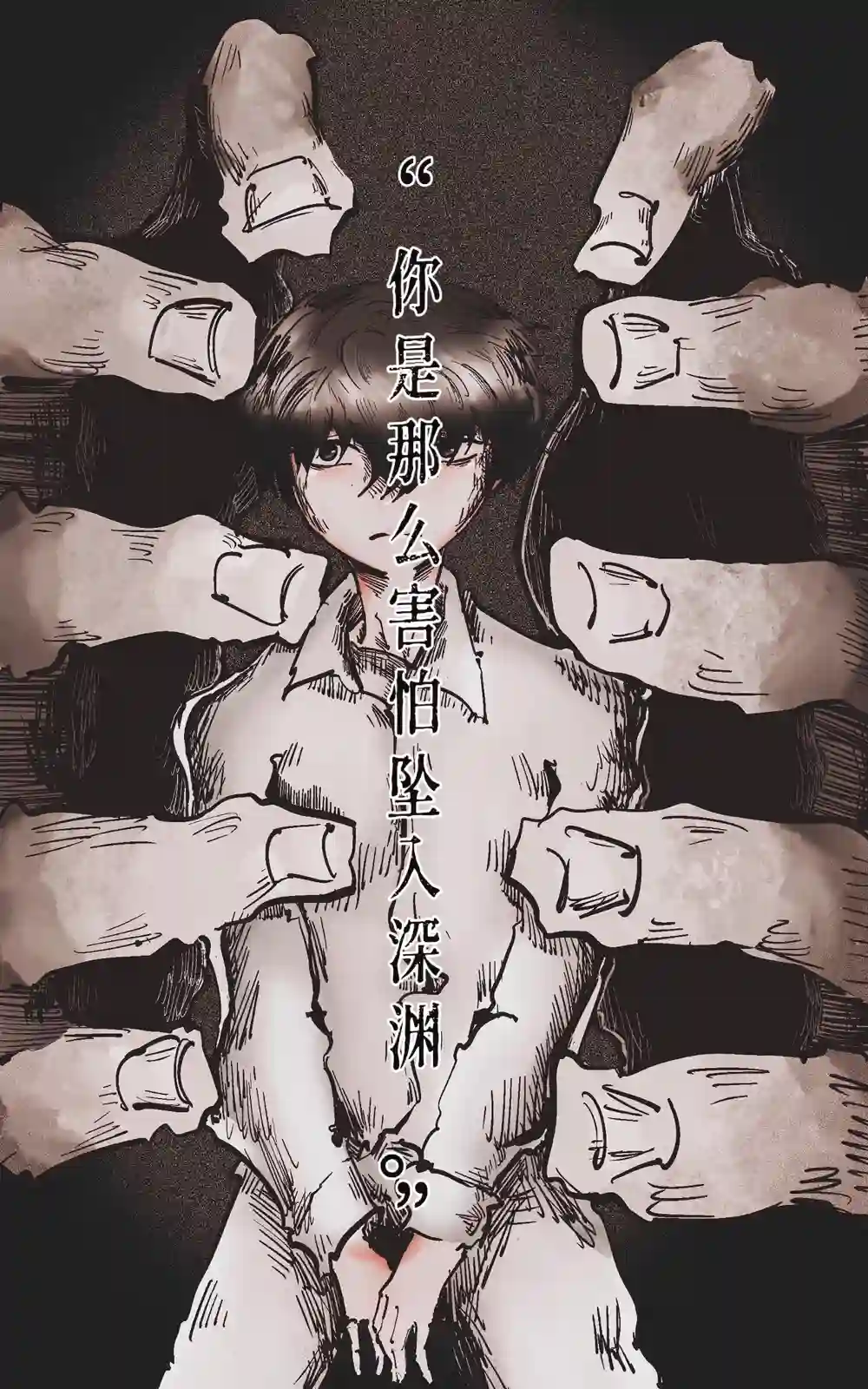 在没有你的世界序章