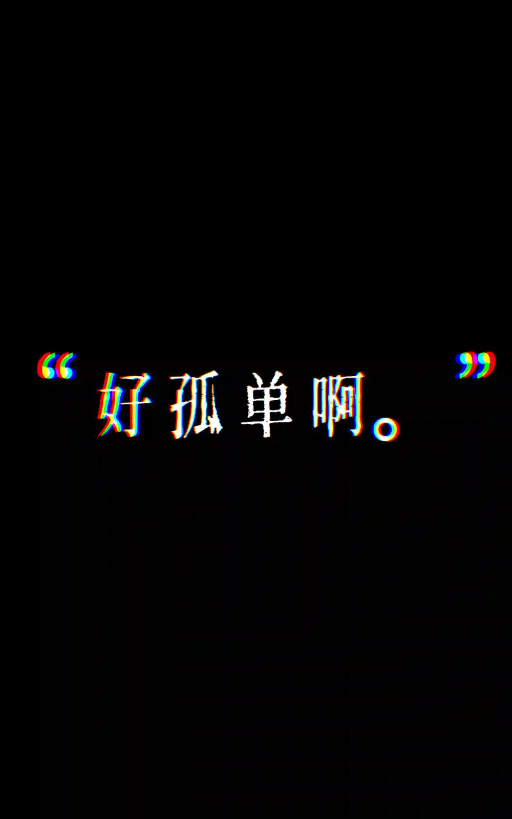在没有你的世界序章