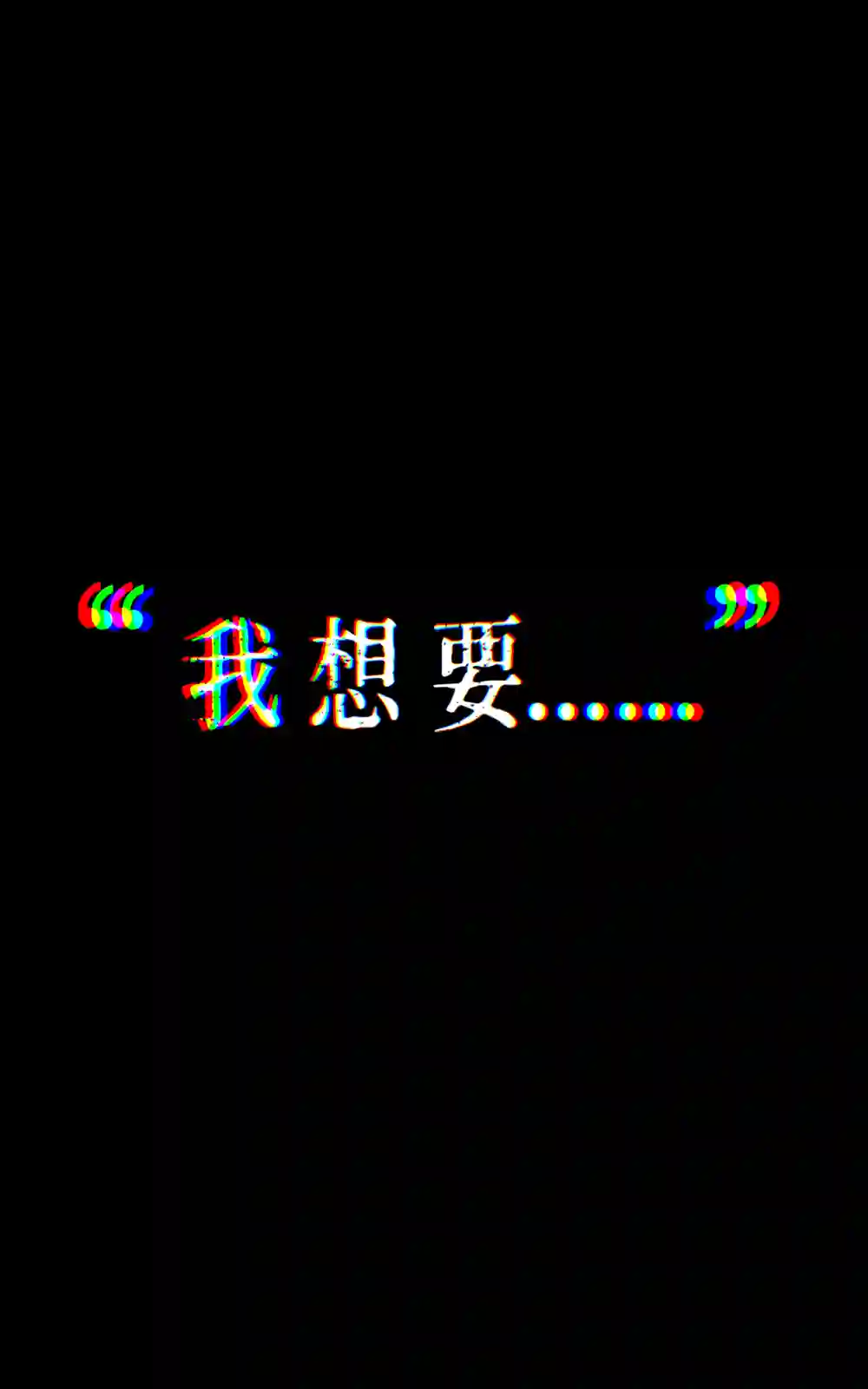 在没有你的世界序章
