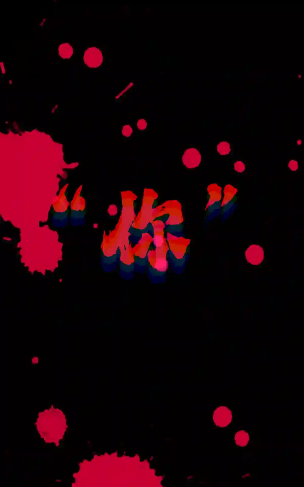 在没有你的世界序章