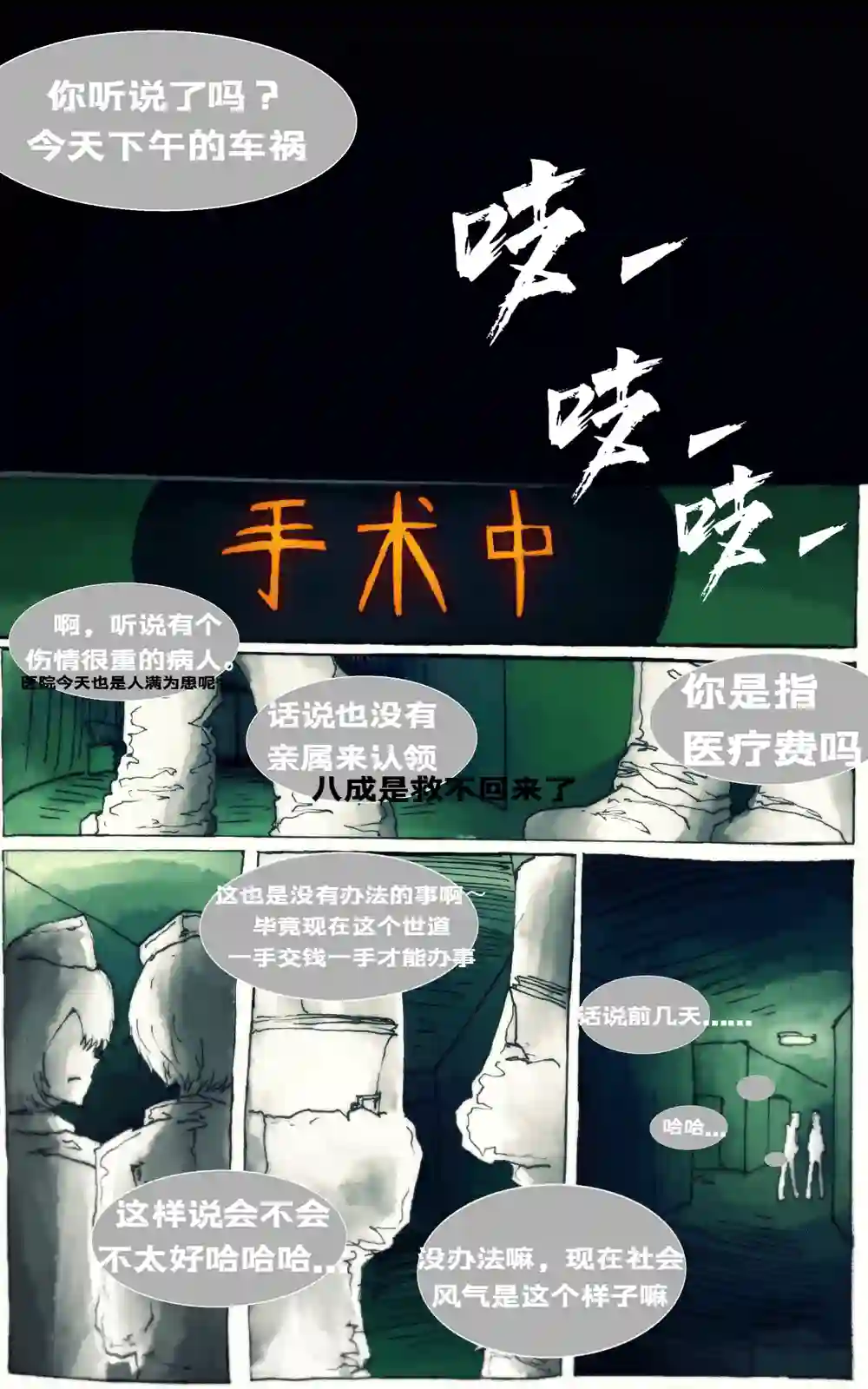 在没有你的世界上