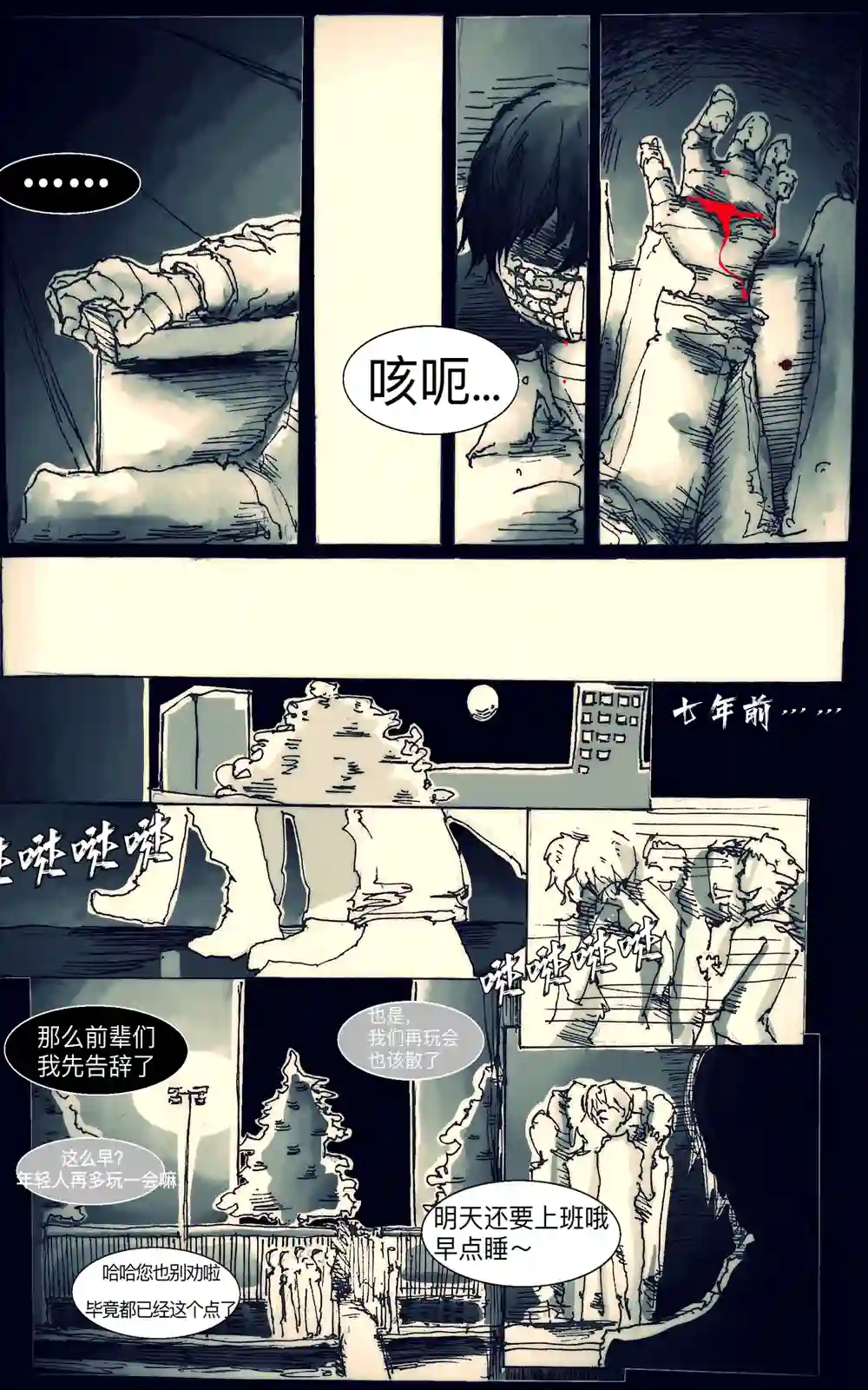 在没有你的世界上