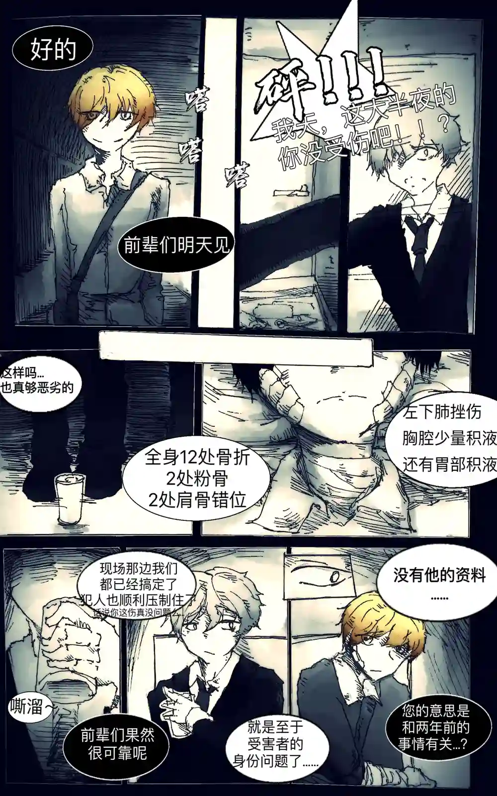 在没有你的世界上