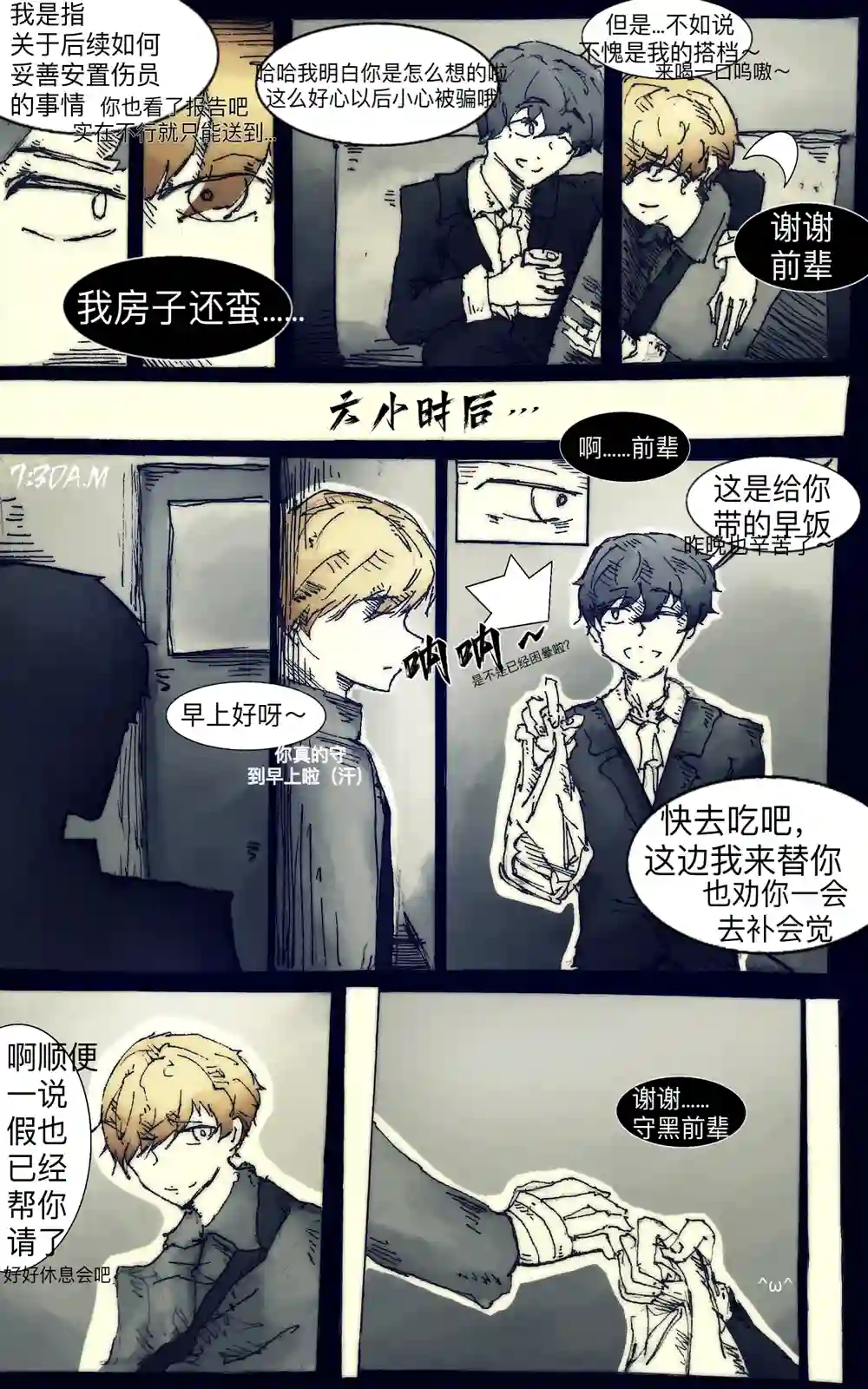 在没有你的世界上