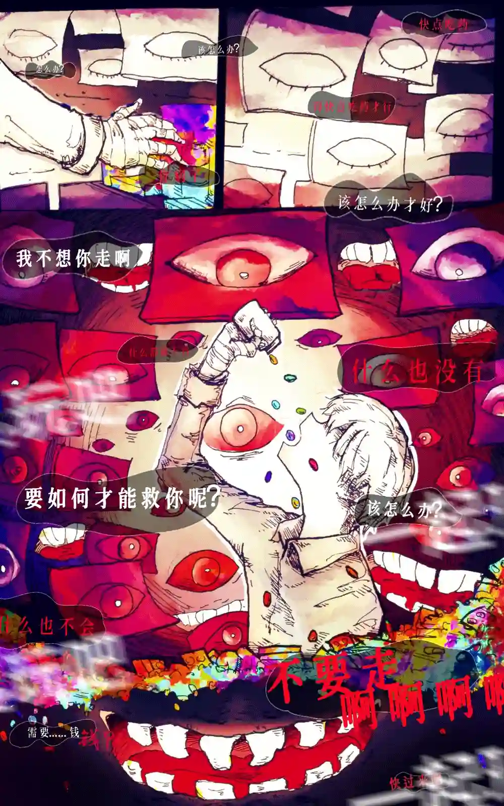在没有你的世界上