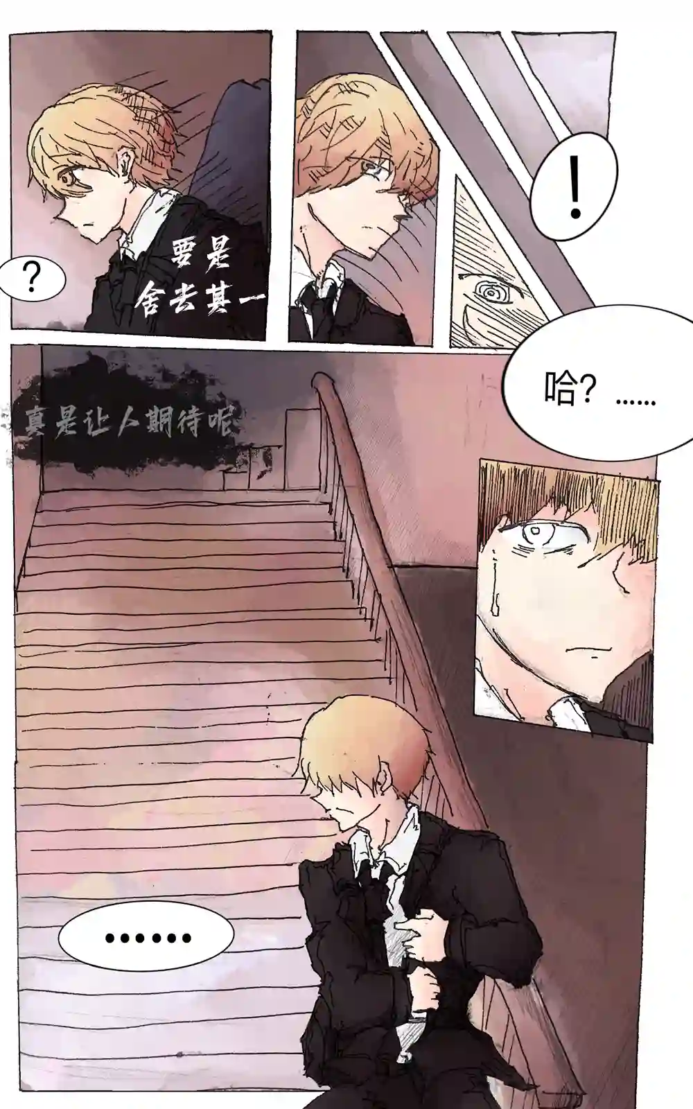 在没有你的世界上