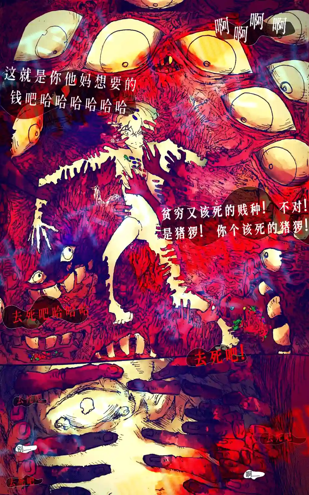 在没有你的世界上