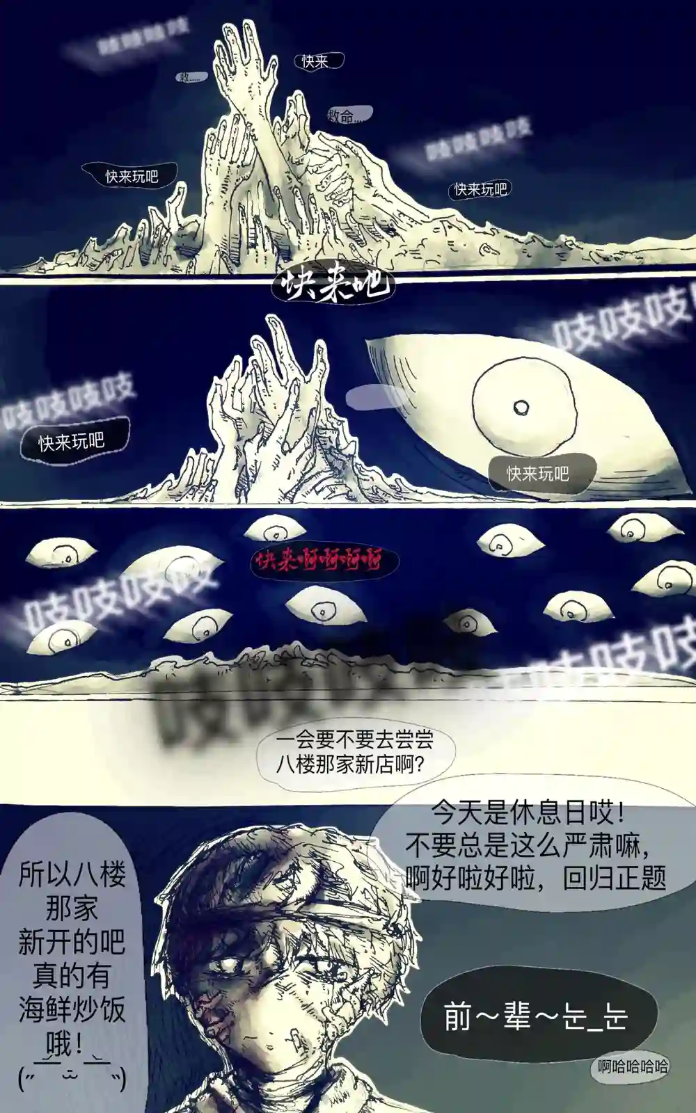 在没有你的世界上