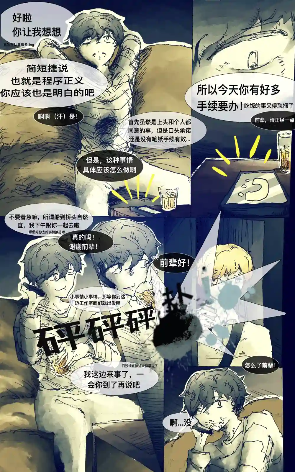 在没有你的世界上