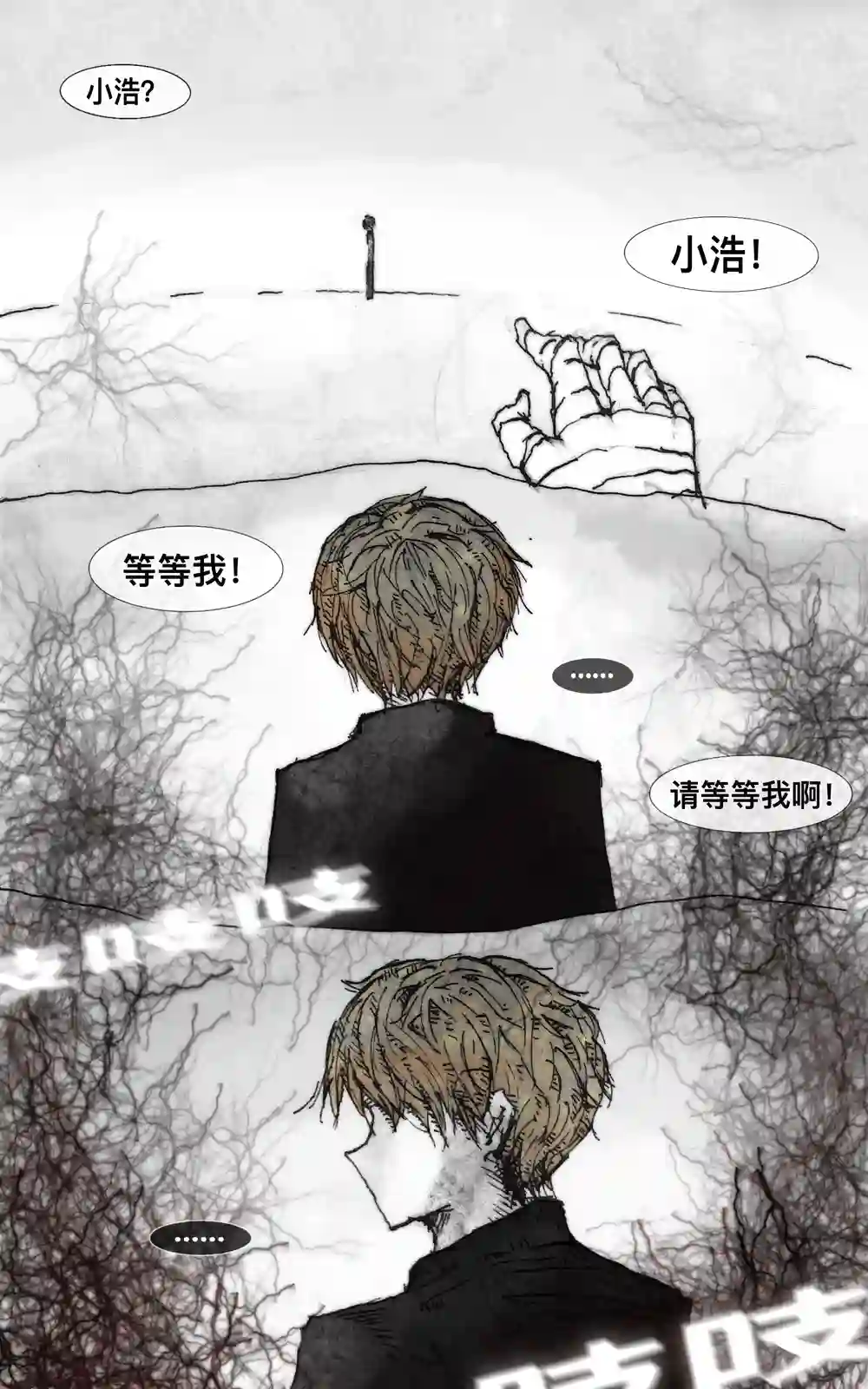 在没有你的世界上