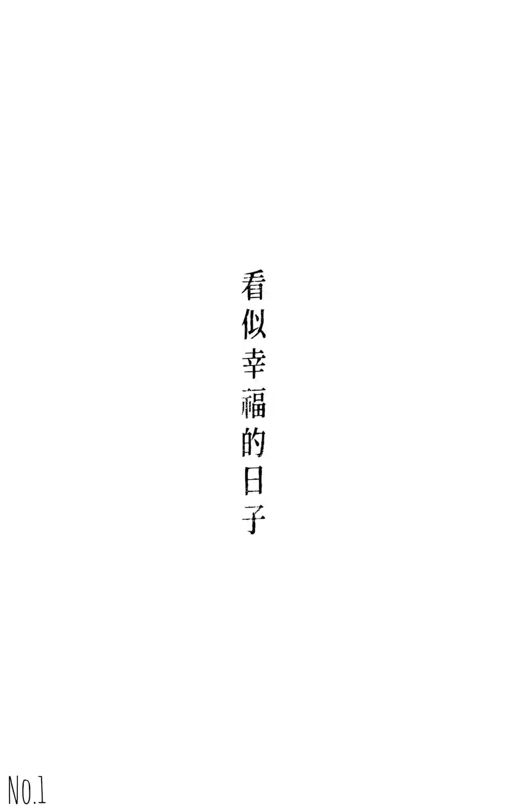 在没有你的世界上