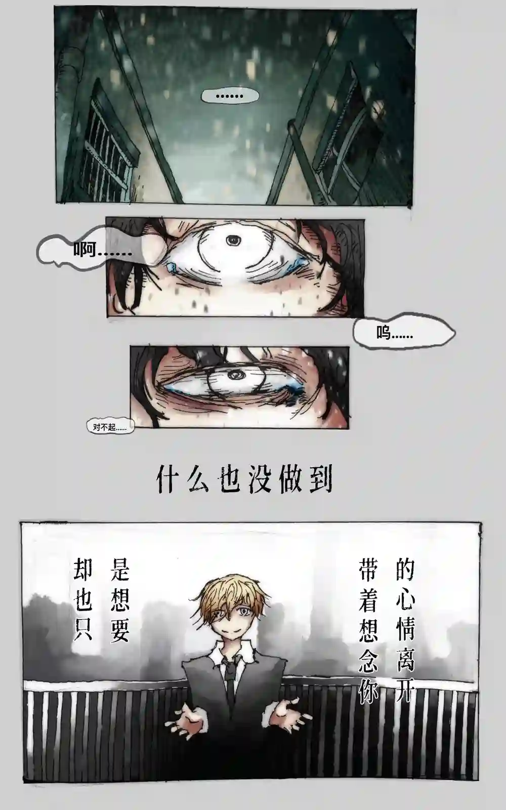 在没有你的世界上