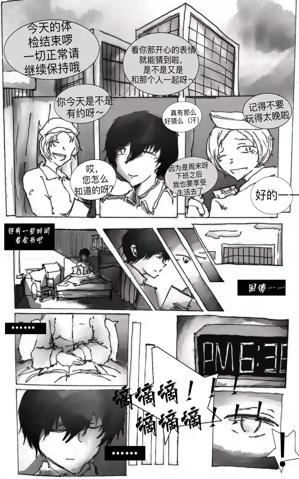 在没有你的世界上