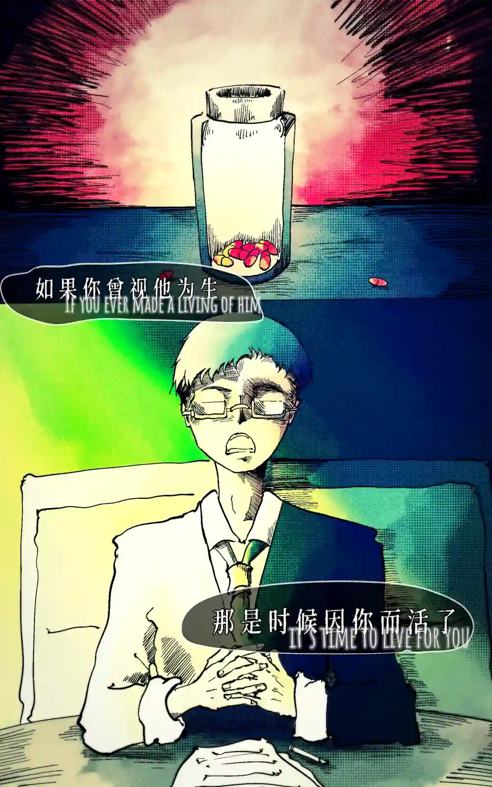 在没有你的世界NO.4 part.1