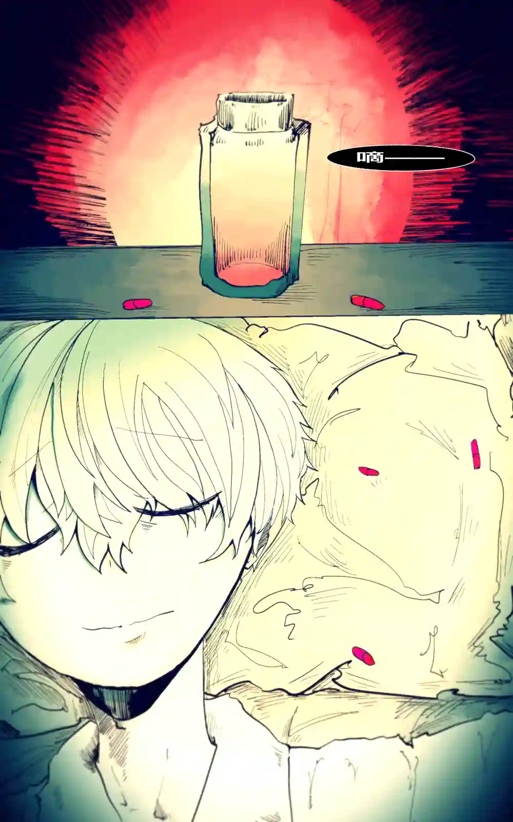 在没有你的世界NO.4 part.1