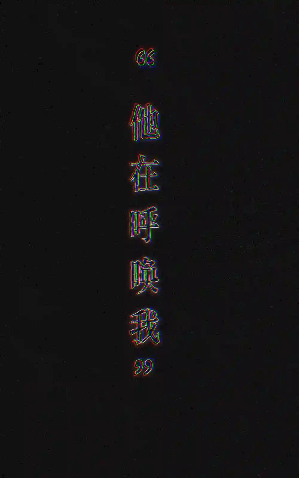 在没有你的世界NO.4 part.1