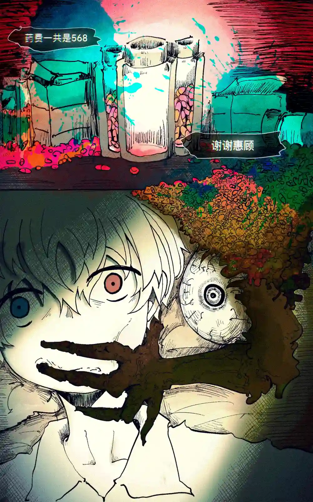 在没有你的世界NO.4 part.1