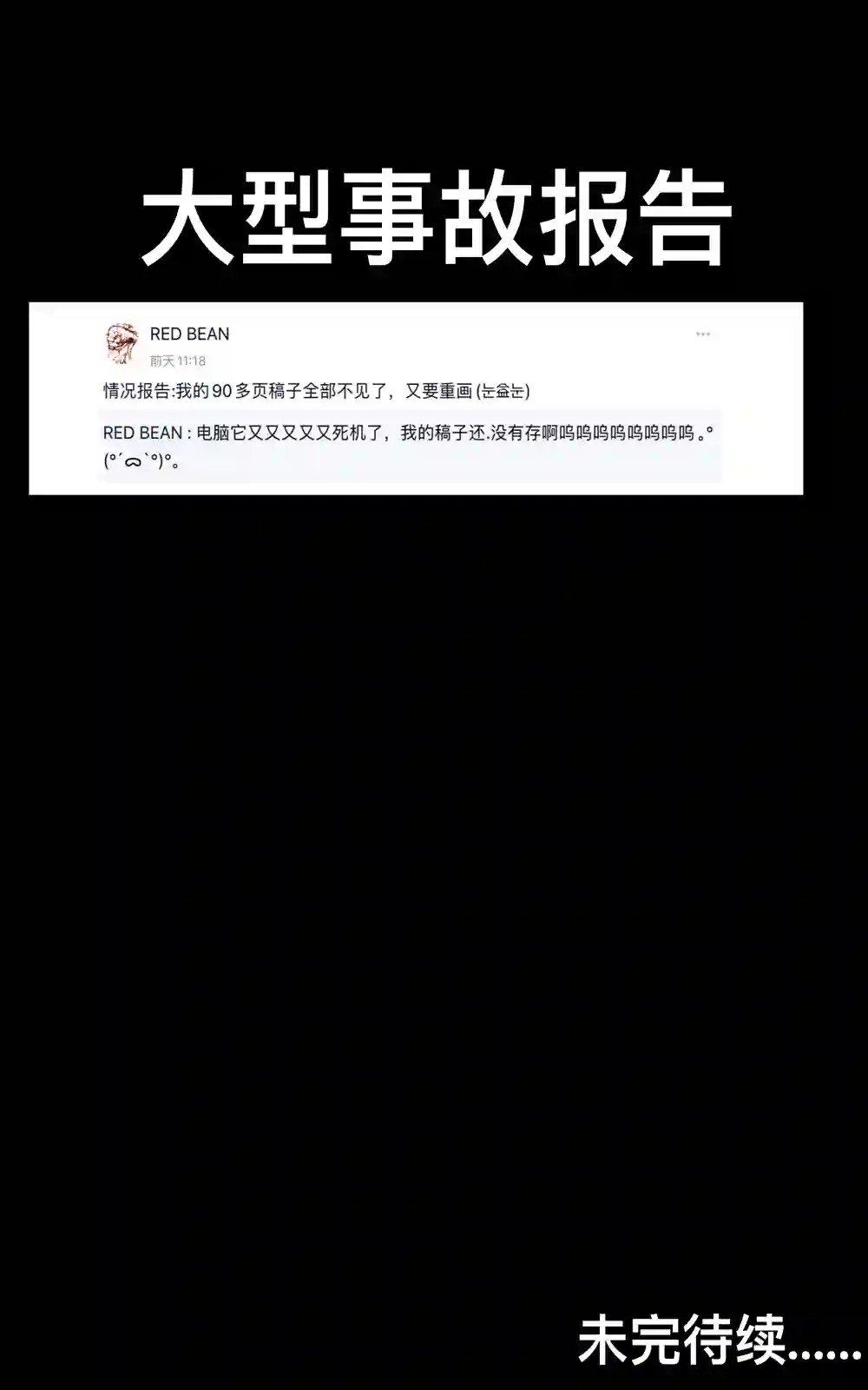 在没有你的世界NO.4 part.1