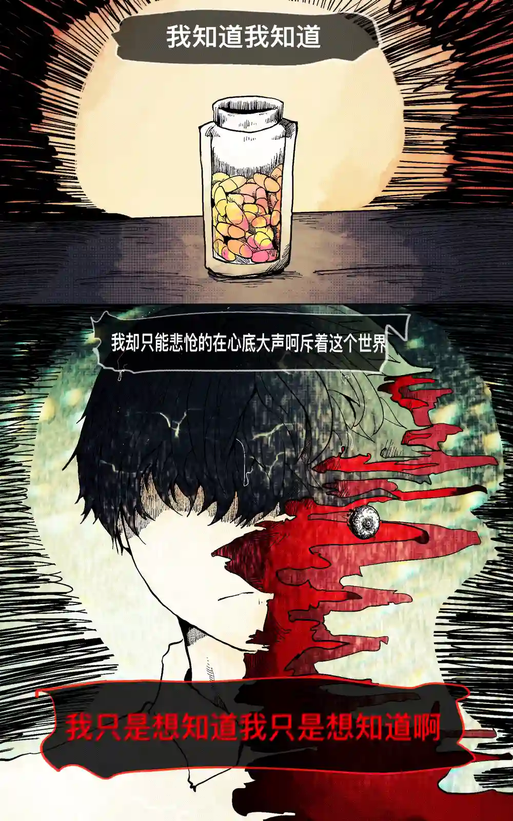 在没有你的世界NO.4 part.1